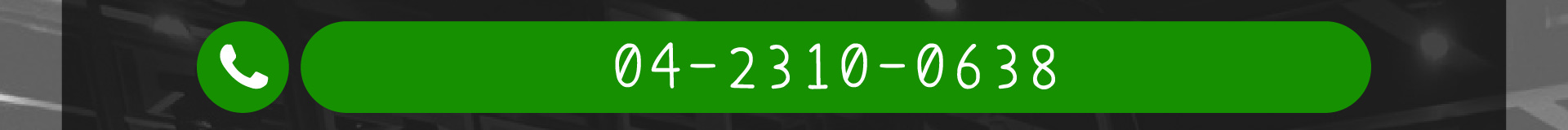 森林小徑餐廳 大墩店 電話